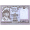 NEPAL 1 RUPEE 1972 P-16UNC (MILD U FOLD)