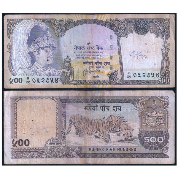 NEPAL 500 RUPEES 1995-2000 P-35d USED S2754