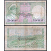 NEPAL 5 RUPEES 1972 P-17 USED GRADE