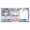 NEPAL 10 RUPEE 1979-1984 P-24a(2) UNC