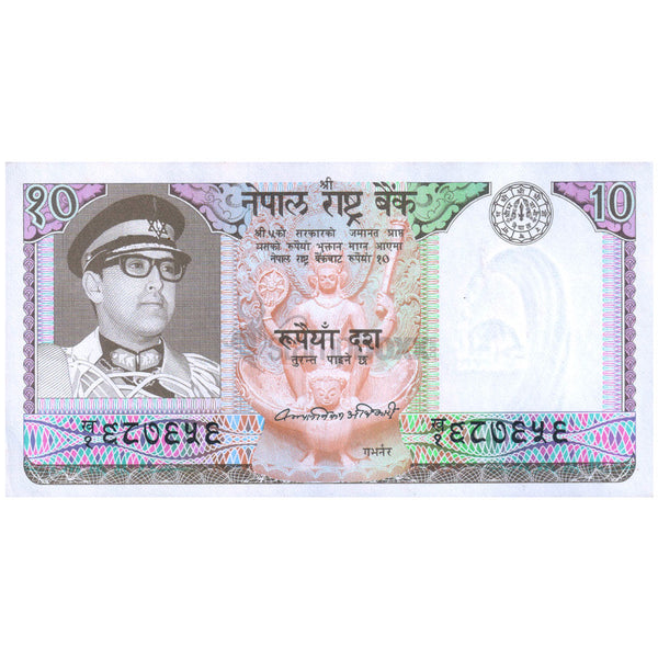 NEPAL 10 RUPEE 1979-1984 P-24a(2) UNC