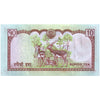 NEPAL 10 RUPEES 2010 P-61b UNC