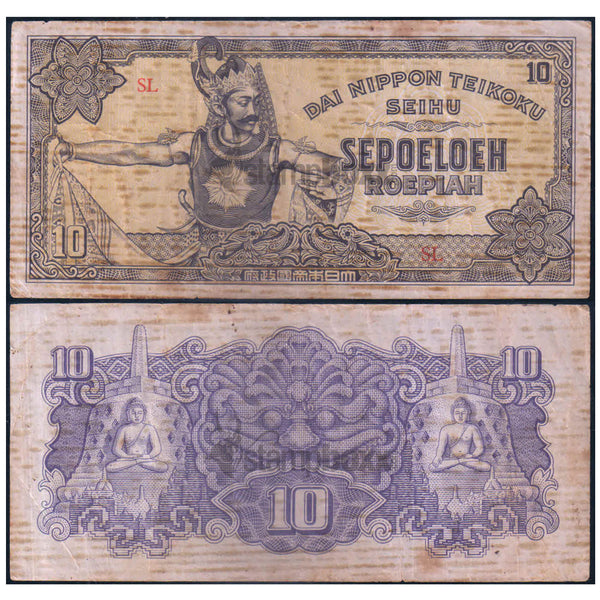 NETHERLANDS INDIES 10 ROEPIAH 1944 P-131 USED GRADE