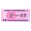 NORTH KOREA 5 CHON 1988 P-32 UNC