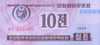NORTH KOREA 10 CHON 1988 P-25 UNC