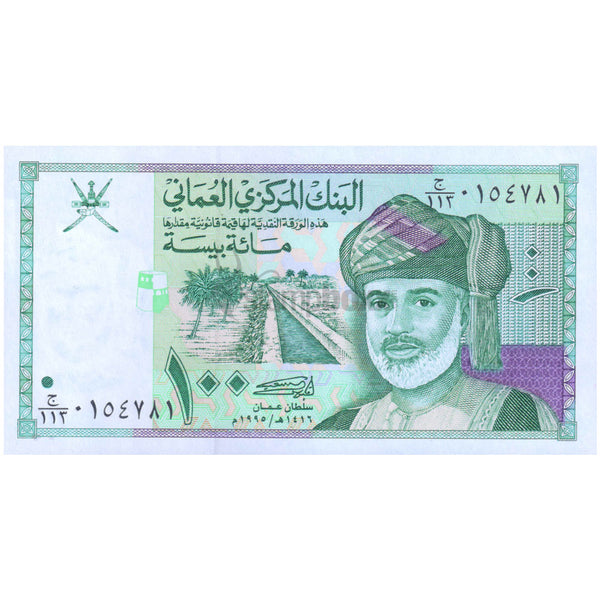OMAN 100 BAISA 1995 P-31 aUNC
