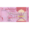 OMAN 1 RIYAL 2021 P-51 UNC