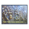 PAIKA REBELLION 2018 MNH