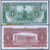 PARAGUAY 1 GUARANI 1952 P-185 aUNC (TAPE MARK)