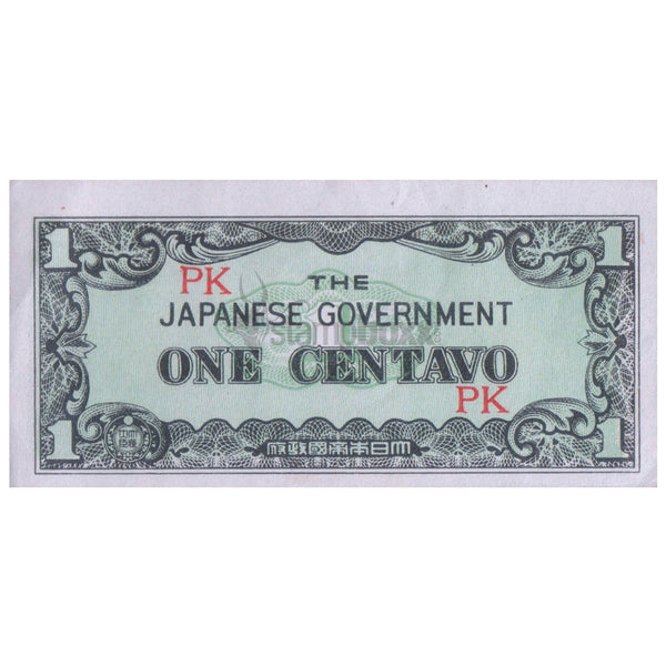 PHILIPPINES 1 CENTAVO 1942 P-102a UNC