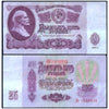 RUSSIA 25 RUBLES 1961 P-234 USED GRADE