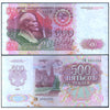 RUSSIA 500 RUBLES 1992 P-249 USED GRADE