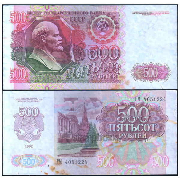 RUSSIA 500 RUBLES 1992 P-249 USED GRADE