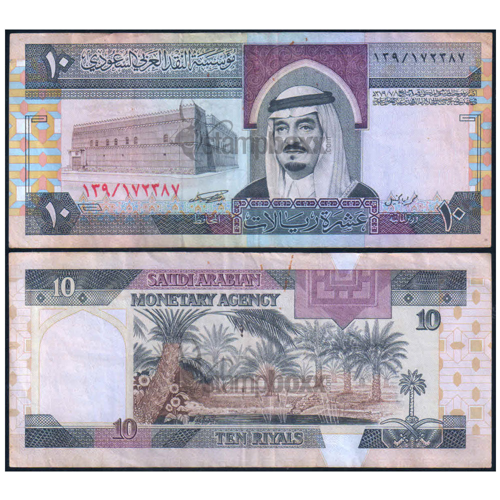 SAUDI ARABIA 10 RIYALS 1961-83 P-23 USED GRADE – Stampboxx