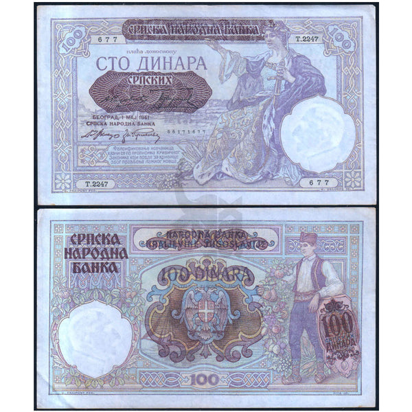 SERBIA 100 DINARA 1941 P-23 USED GRADE