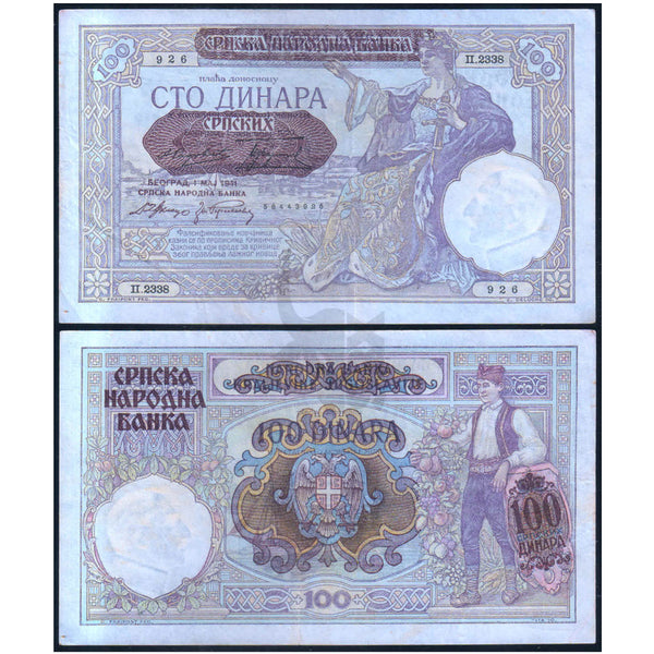 SERBIA 100 DINARA 1941 P-23 USED GRADE