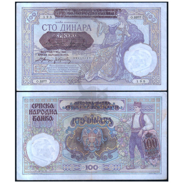 SERBIA 100 DINARA 1941 P-23 USED GRADE