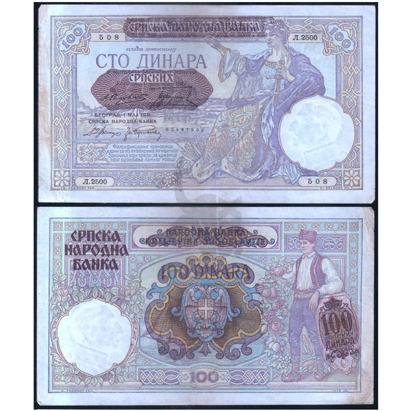 SERBIA 100 DINARA 1941 P-23 USED GRADE
