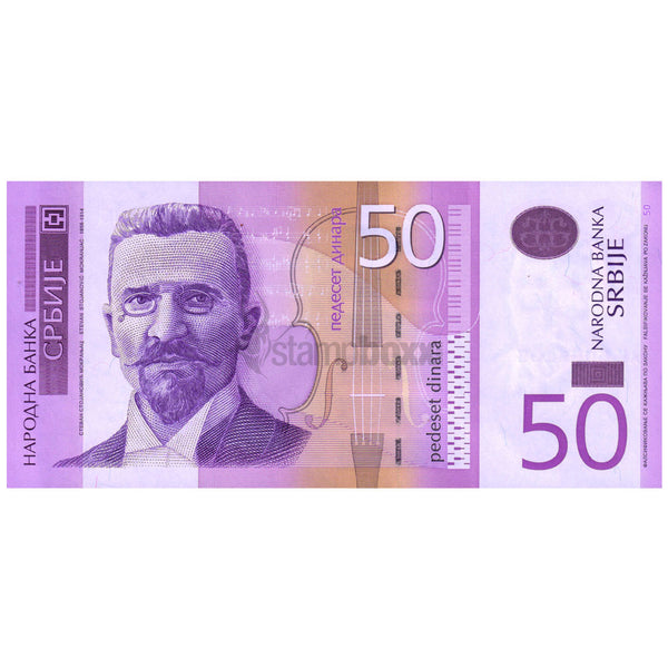 SERBIA 50 DINARS 2014 P-56b UNC