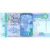 SEYCHELLES 10 RUPEES 2008 P-36b UNC