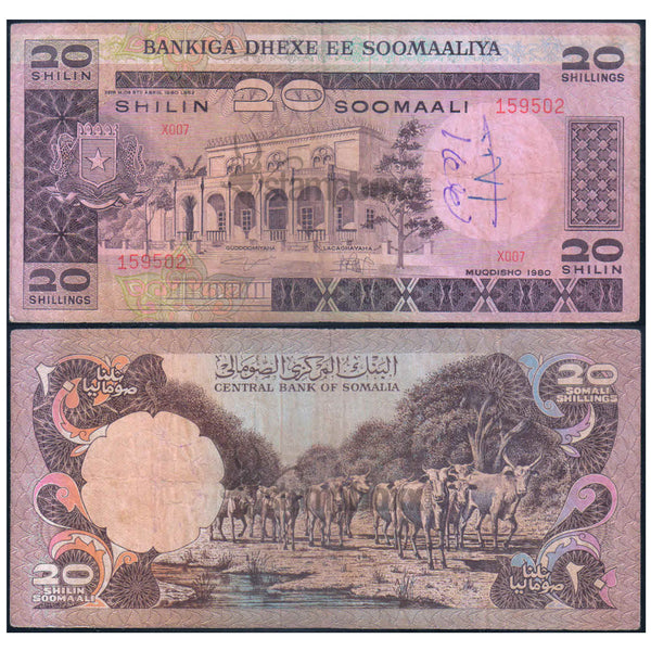 SOMALIA 20 SHILLING 1980 P-27 USED GRADE SERIAL 8096