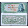 SOUTH KOREA 100 WON 1965 P-38 USED