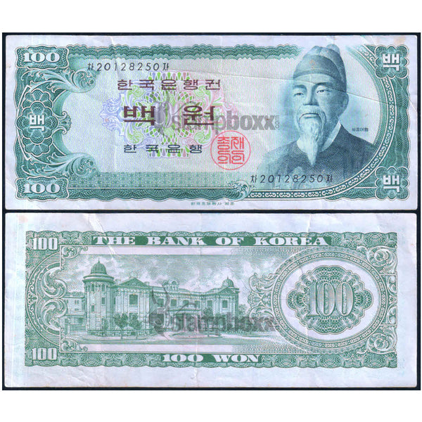 SOUTH KOREA 100 WON 1965 P-38 USED