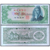 SOUTH KOREA 100 WON 1965 P-38 USED