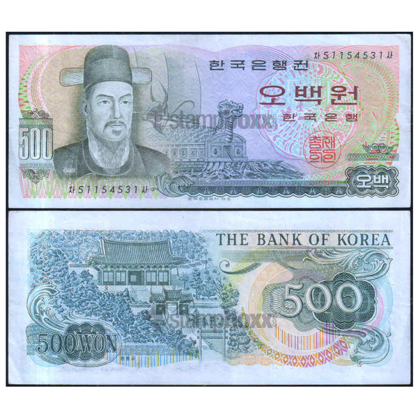 SOUTH KOREA 500 WON 1975 P-43 XF++