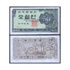 SOUTH KOREA 50 JEON 1962 P-29 USED