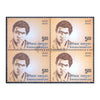 SRINIVASA RAMANUJAN 2011 BLOCK OF 4 MNH