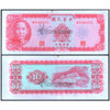 TAIWAN 10 YUAN 1969 P-1979 USED GRADE SERIAL 8810