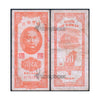 TAIWAN 50 CENTS 1949 P-1949 USED GRADE