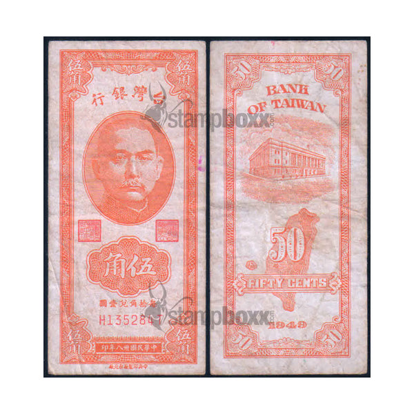 TAIWAN 50 CENTS 1949 P-1949 USED GRADE