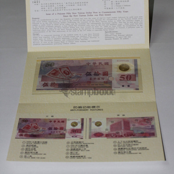 TAIWAN 50 DOLLARS 1998 P-1990 UNC POLYMER WITH FOLDER