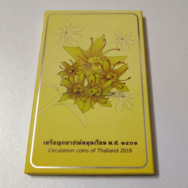 THAILAND 9 COIN SET 2018 PROOF SET