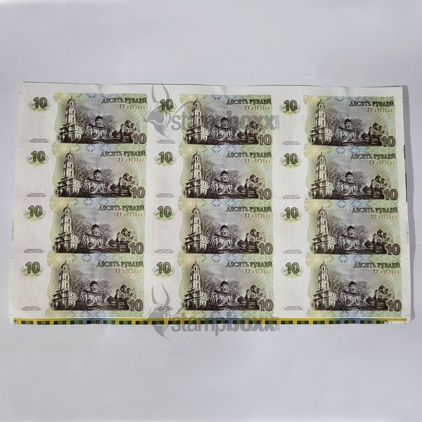 TRANSNISTRIA 10 RUBLEYS 2014 P-50 UNCUT OF 12 - COMMEMORATIVE - SOLID