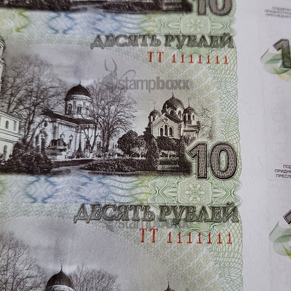 TRANSNISTRIA 10 RUBLEYS 2014 P-50 UNCUT OF 12 - COMMEMORATIVE - SOLID