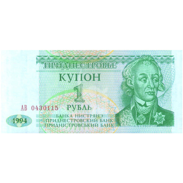 TRANSNISTRIA 1 RUBLE 1994 P-16 UNC