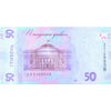 UKRAINE 50 HRYVNIA 2021 P-B126 UNC