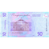 UKRAINE 50 HRYVNIA 2025 P-W139 UNC