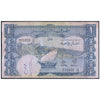 YEMEN 1 DINAR 1984 P-7 USED