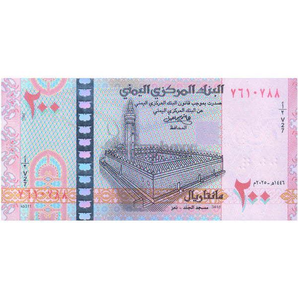 YEMEN 200 RIALS 2025 P-WR2 UNC