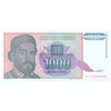 YUGOSLAVIA 1000 DINARA 1994 P-140 UNC