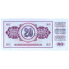 YUGOSLAVIA 20 DINARA 1978 P-88a UNC
