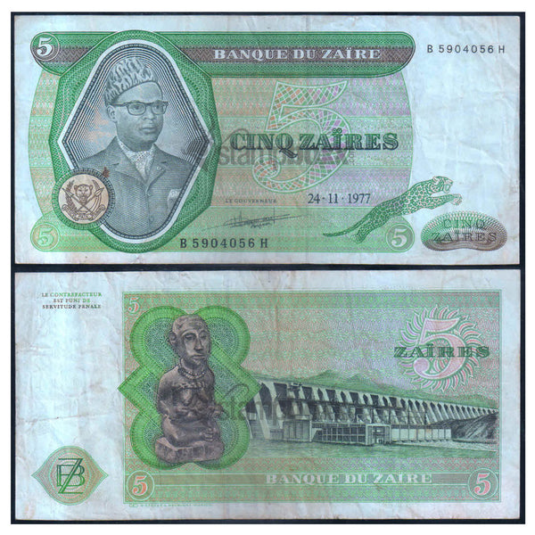 ZAIRE 5 ZIARE 1974-1977 P-21 USED GRADE