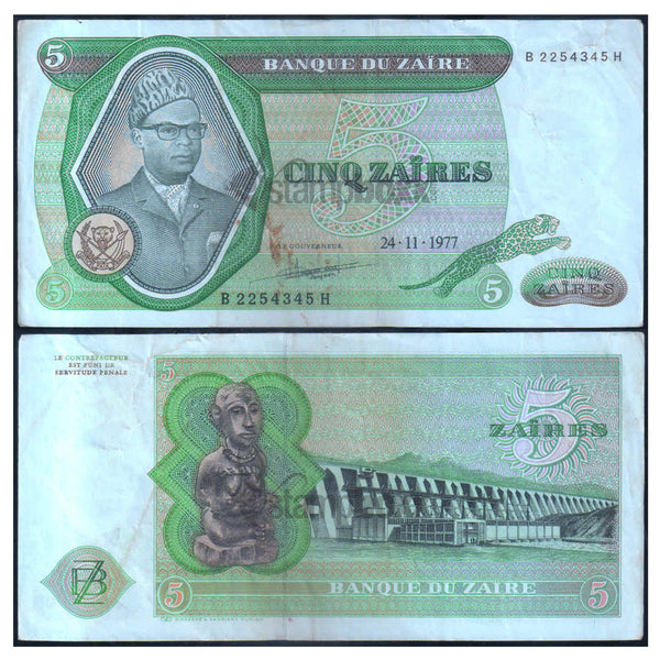 ZAIRE 5 ZIARE 1974-1977 P-21 USED GRADE