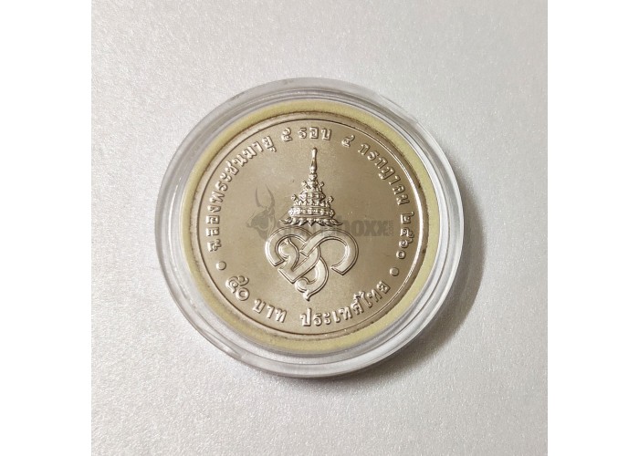 THAILAND 50 BAHT 2017 UNC WITH CAPSULE