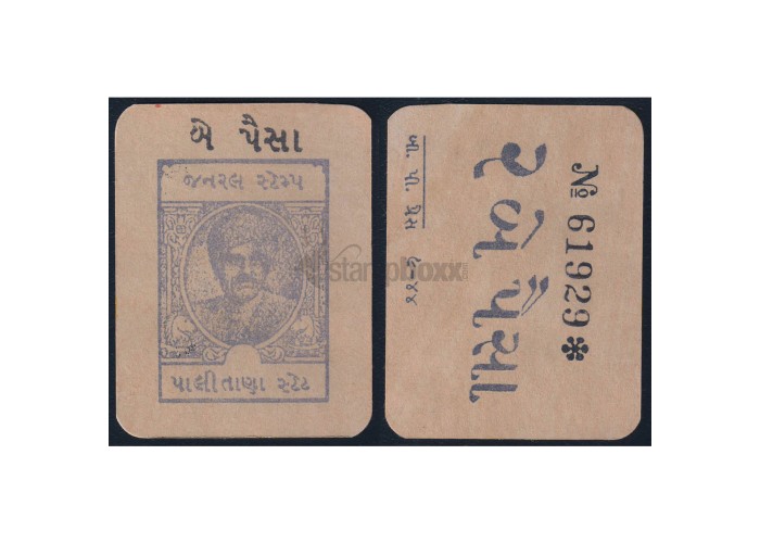 INDIAN PRINCELY STATES - PALITANA STATE  2 PAISE PS-416