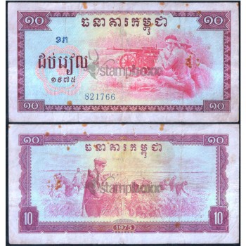 CAMBODIA 10 RIELS 1975 P-22 USED